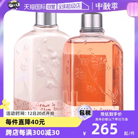 【自营】L'occitane欧舒丹樱花身体乳250ml/瓶+沐浴乳250ml/瓶女