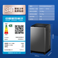 Haier海尔EB100B52Mate1波轮洗衣机10公斤