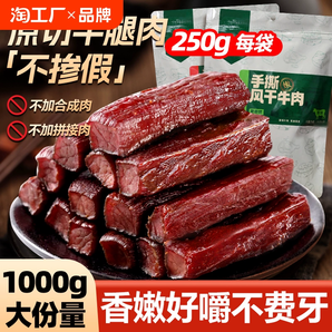 內(nèi)蒙風(fēng)干牛肉干手撕特產(chǎn)正宗牛肉零食熟食真空包裝辣味即食健康