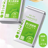 YeeHoO英氏乐享系列婴儿纸尿裤S8片