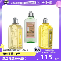【自营】欧舒丹柠檬沐浴啫喱滋润法国进口250ml马鞭草沐浴露留香
