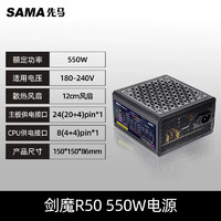 SAMA先马XP850W电源1000W白金牌全模组ATX3.0电脑台式主机箱1200W电源