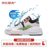 JINGDONG京东洗鞋服务运动鞋任洗5双免费取送