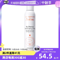 【自营】Avene法国雅漾活泉水喷雾300ml补水爽肤水舒缓保湿水正品