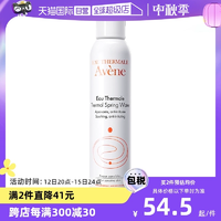 【自營】Avene法國雅漾活泉水噴霧300ml補水爽膚水舒緩保濕水正品