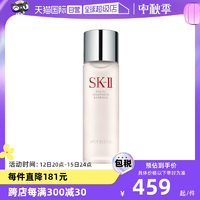 【自营】SK-IISK2神仙水230/330ml护肤补水收缩提亮樱花保湿精华