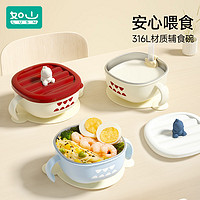 LUSN如山宝宝辅食碗
