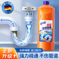 老管家厨房下水道疏通剂油污堵塞通厕所马桶强力溶解清洁除臭1kg1瓶