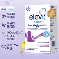 elevit爱乐维婴幼儿童藻油DHA胶囊60粒