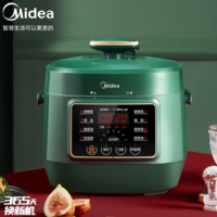 Midea美的MY-S340电压力锅2.5L复古绿