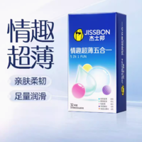 88VIP！jissbon杰士邦超薄五合一安全套共32只装