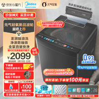 Midea美的元气轻氧系列MB100AIR3DPLUS波轮洗衣机10公斤