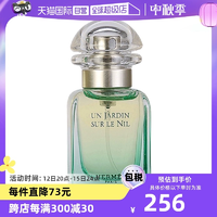 【自营】Hermes爱马仕尼罗河泻湖女生香水30ml花果香调淡香花园