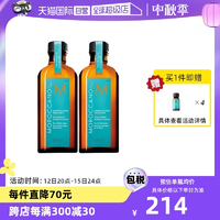 【自营】Moroccanoil摩洛哥油护发精油100ml*2赠精油10*4抚平毛躁