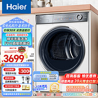 Haier海尔云溪376白滚筒洗衣机10KG大容量超薄全嵌入直驱超薄+光等离子除菌+精华洗