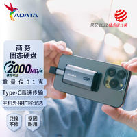 ADATA威刚移动固态硬盘SE880500G1T高速PSSD手机直连2000MB/s