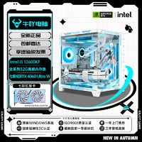KOTIN京天i5-12400F、RTX4070Super、B760MWIFI、16GB、512GB）主机