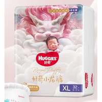 HUGGIES 好奇 皇家御褲系列 拉拉褲 XL32片(12-17kg)