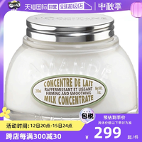 【自营】法国欧舒丹全身滋润保湿补水扁桃仁奶香200ml杏仁身体乳
