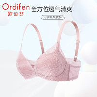 Ordifen欧迪芬性感蕾丝无钢圈小胸聚拢文胸