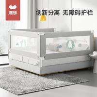 澳乐床宝宝防摔防护栏单片