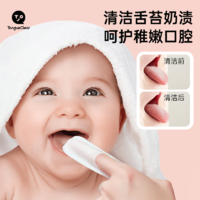 唐克力婴儿口腔纯水湿指套30片装