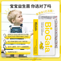 biogaia拜奧  嬰幼益生菌粉30袋