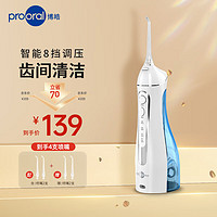 prooral 博皓 5025沖牙器便攜式洗牙器水牙線沖洗器 天空藍(lán)_晶瑩透