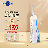 prooral博皓5025冲牙器便携式洗牙器水牙线冲洗器天空蓝_晶莹透