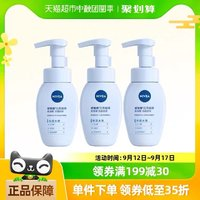NIVEA妮维雅氨基酸洗面奶180ml*3瓶
