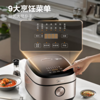PLUS会员！Midea美的MB-HC459S无涂层0涂层电饭煲4升