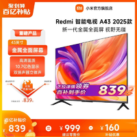 小米电视高清智能电视43英寸液晶平板电视RedmiA43L43RA-RA