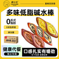 颜小贝雪山海盐芝士)低脂碱水面包棒奶酪球无蔗糖无油咸味代餐饱腹