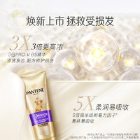 PANTENE潘婷三分钟奇迹护发素奢护多效损伤修护精华素40ml*3支