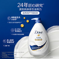 Dove多芬沐浴露樱花持久留香大容量滋润清洁男女保湿学生家庭装