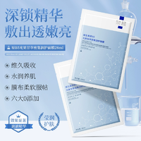 荣晟淡化纹路保湿莹润肌肤面膜5片