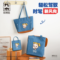 九木杂物社原田治牛仔手提斜挎包