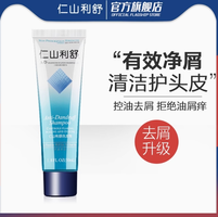 Nizoral仁山利舒止痒去屑防脱洗发水50ML