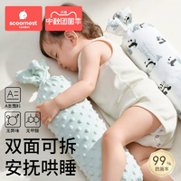 哄睡神器！科巢糖果枕婴儿安抚枕宝宝侧睡
