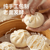 不二宝贝嵊州儿童小笼包*3盒