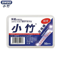 小竹牙线50支*1个