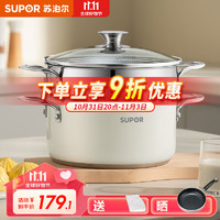 SUPOR苏泊尔蒸锅家用304不锈钢加高蒸笼蒸格加厚双层蒸煮炖锅电磁炉燃气通用22cm蒸煮两用