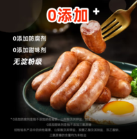 肉类行业50强企业！喜旺0添加大块肉儿童肠400g