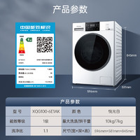 Panasonic松下大白升级款6E1AK滚筒洗衣机白月光洗烘一体10kg