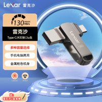 Lexar雷克沙32G手机u盘typec金属双接口华为手机电脑两用优盘