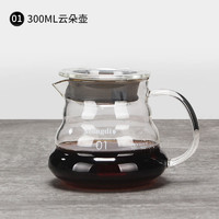 Mongdio耐热玻璃云朵分享壶冰滴滤手冲咖啡壶咖啡器具冷水壶300ml