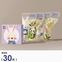 小白熊遮光铝箔奶粉保鲜袋30片