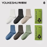 YOUKESHU有棵树袜子男士中筒袜纯棉透气抗菌防臭棉吸汗透气长袜