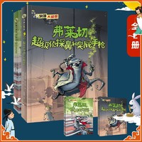 《臭鼬大偵探：第二輯》（4冊全集）