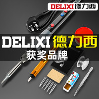 DELIXI 德力西 電烙鐵 60w調溫內熱式 標配